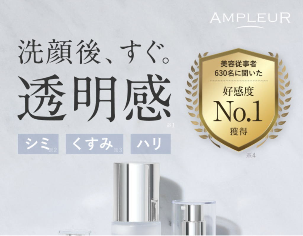 アンプルールの口コミは悪い？評判を先にまとめ