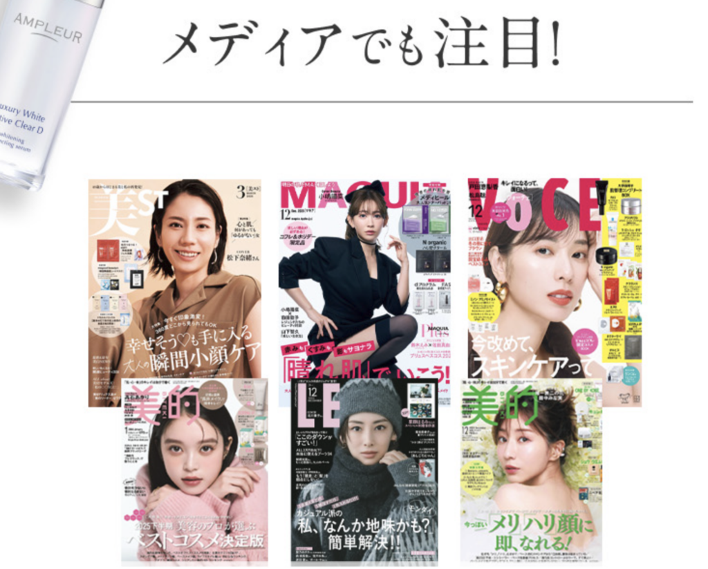 アンプルールの良い口コミ・評判